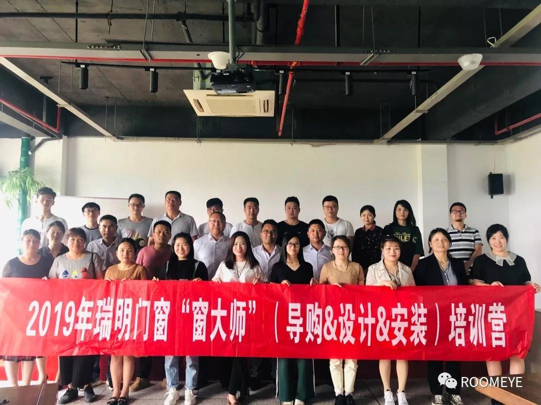 瑞明門窗·培訓(xùn) | “窗大師”是怎樣煉成的？