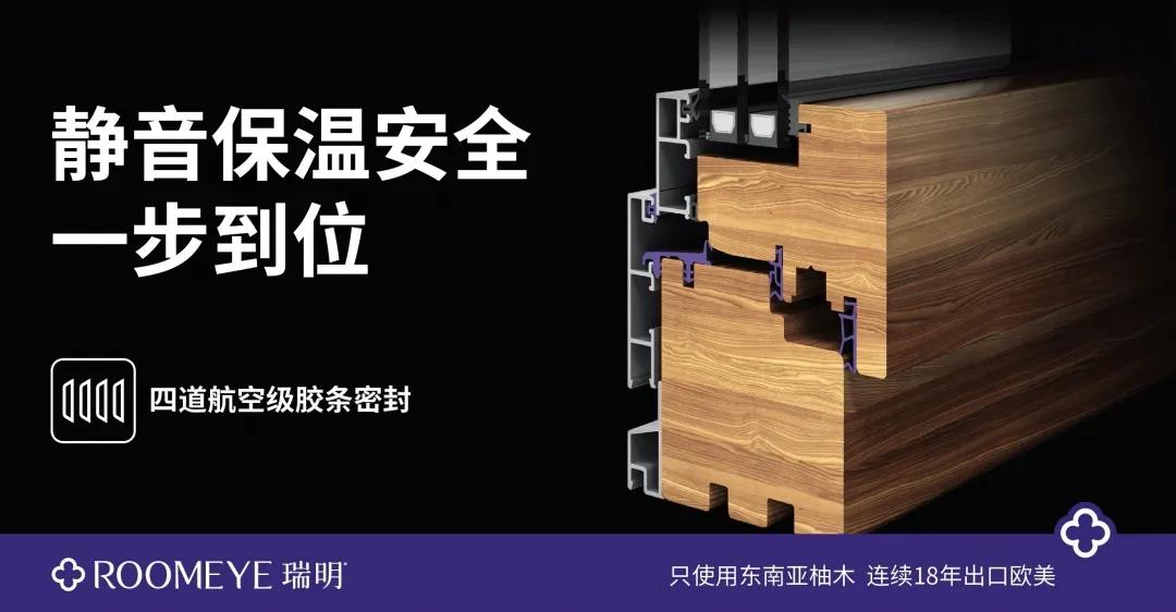 柚木窗——由【內】到【外】助睡眠