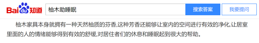 柚木窗——由【內】到【外】助睡眠